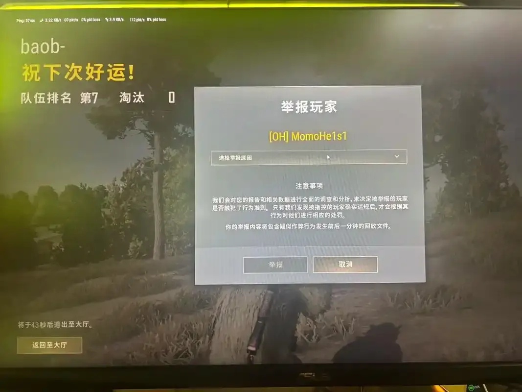 pubg科技永久开挂