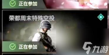 pubg科技永久怎么获得?