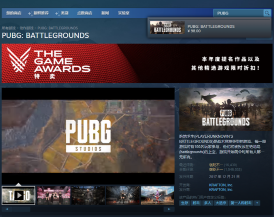 pubg免费科技
