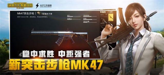 PUBG内核直装免费公益直装