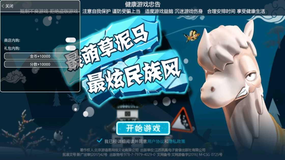 PUBG内置FF无限菜单终极指南