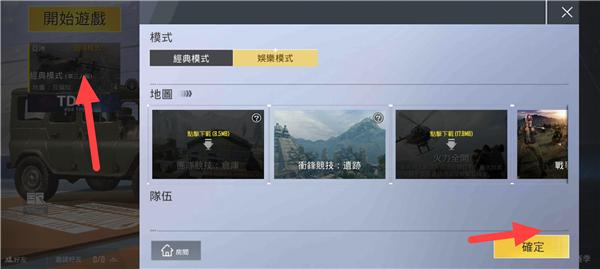 PUBG轻量版直装科技,一键安装全解析!