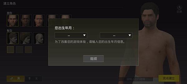 pubg轻体直装外挂:直装版游戏外挂详解