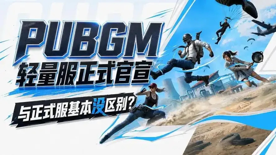 PUBG轻体直装最新版怎么解决卡顿问题