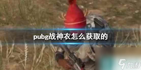 PUBG刃之舞公益直装(免费)