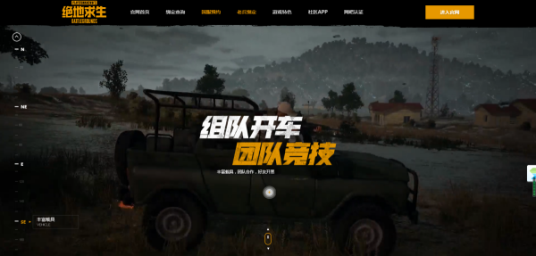 PUBG首次改名免费吗?玩家必看攻略