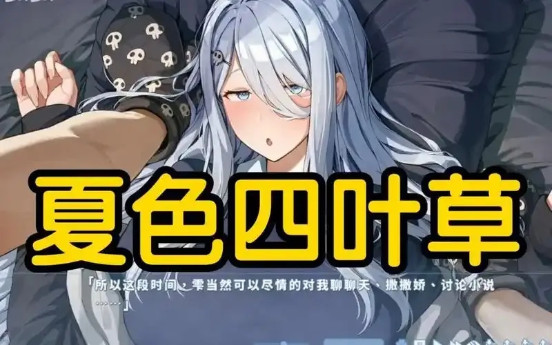 PUBG四叶草直装3.7是什么?2024最新攻略来了!