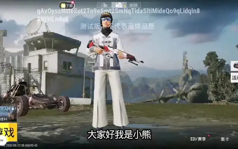 PUBG体验服公益直装:新手入门指南