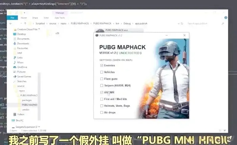 pubg外挂辅助稳定不封号:安全无风险的秘籍