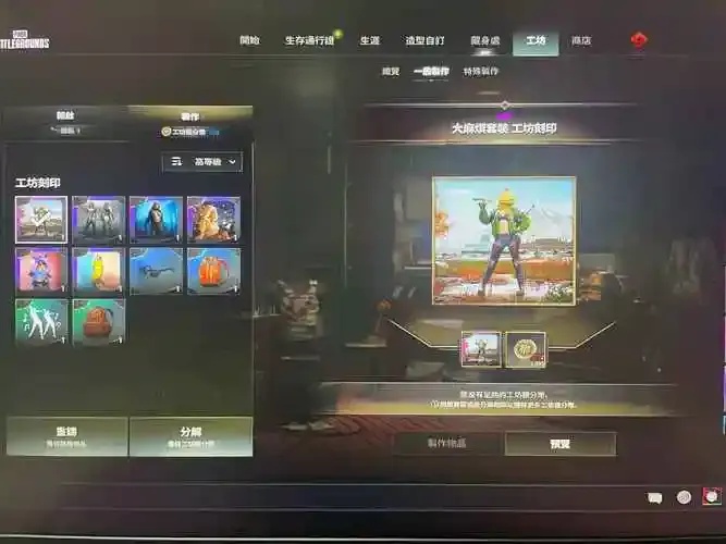pubg小白号号购买指南