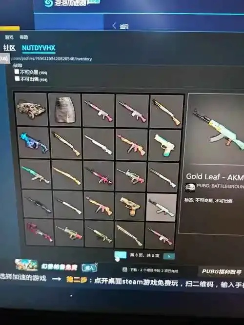 pubg小白号号购买指南