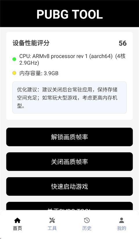 PUBG直装(免卡密)怎么玩?