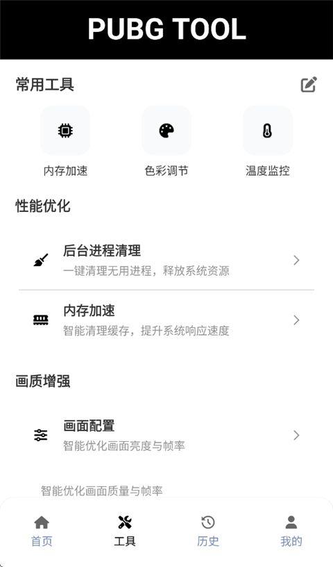 PUBG直装科技:一键畅玩,无卡顿游戏体验
