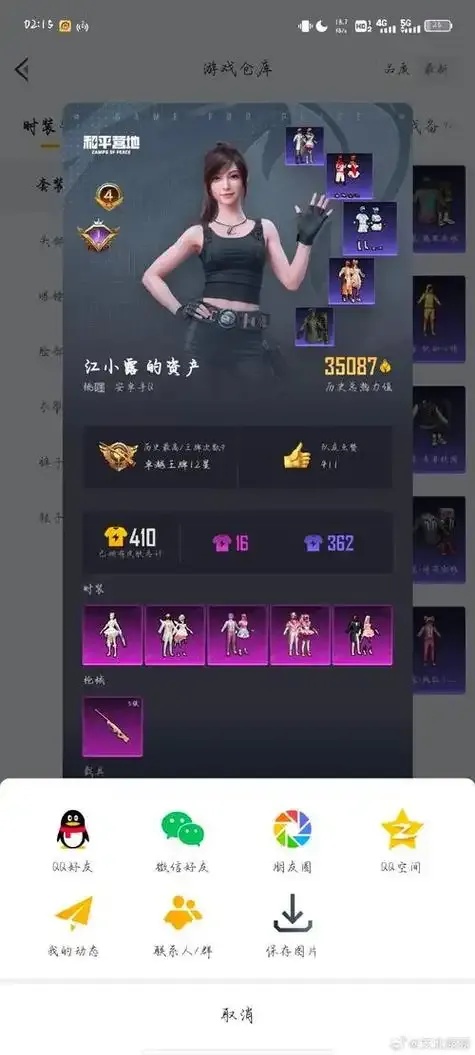 Pubg直装免费使用秘籍,一键畅玩无压力!