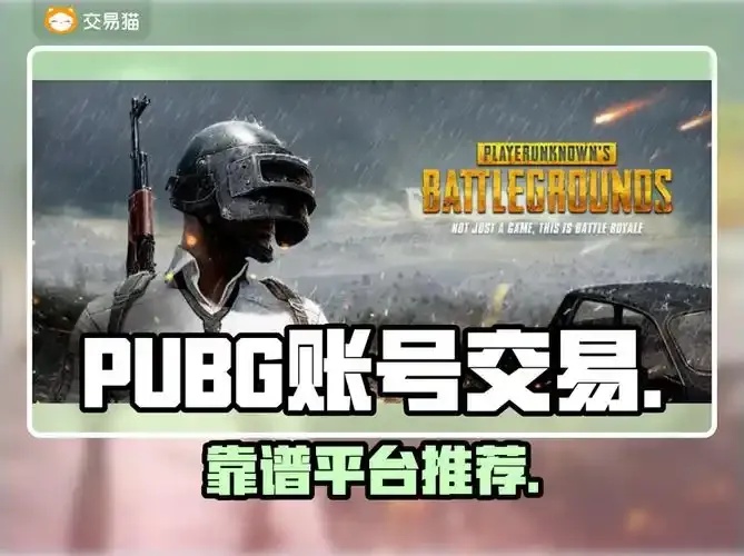pubg自助服务平台