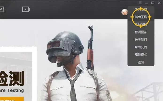 pubg自助服务网站怎么用?