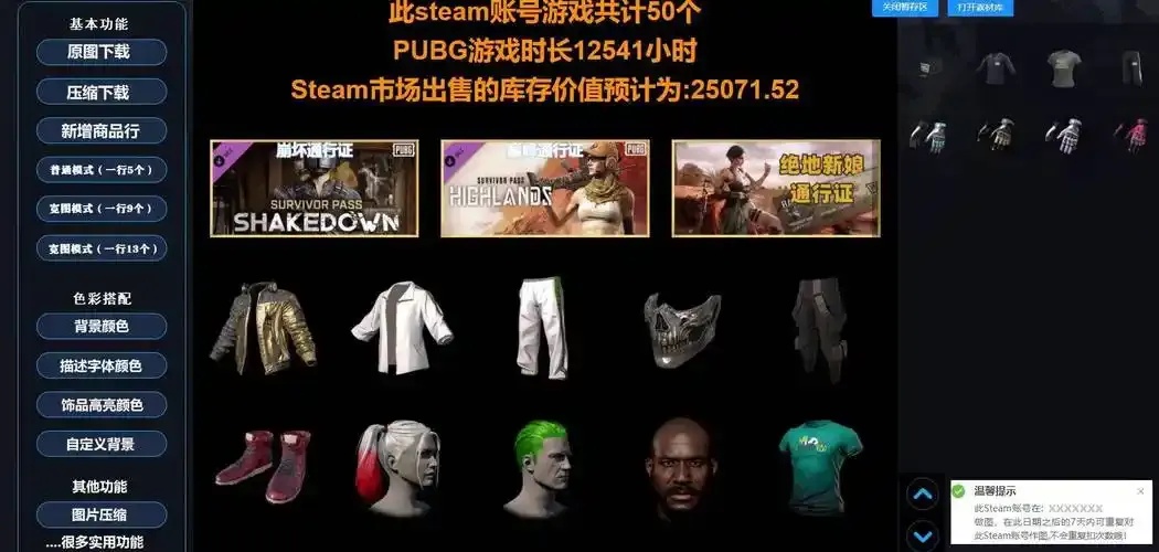 pubg自助技巧全攻略