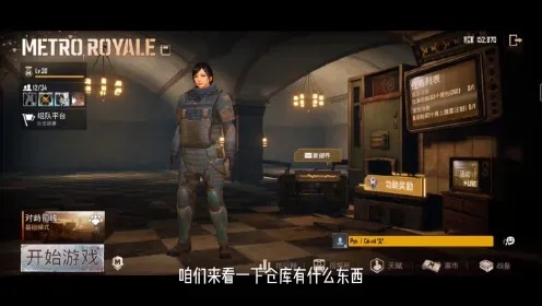 PUPG地铁逃生科技攻略游戏