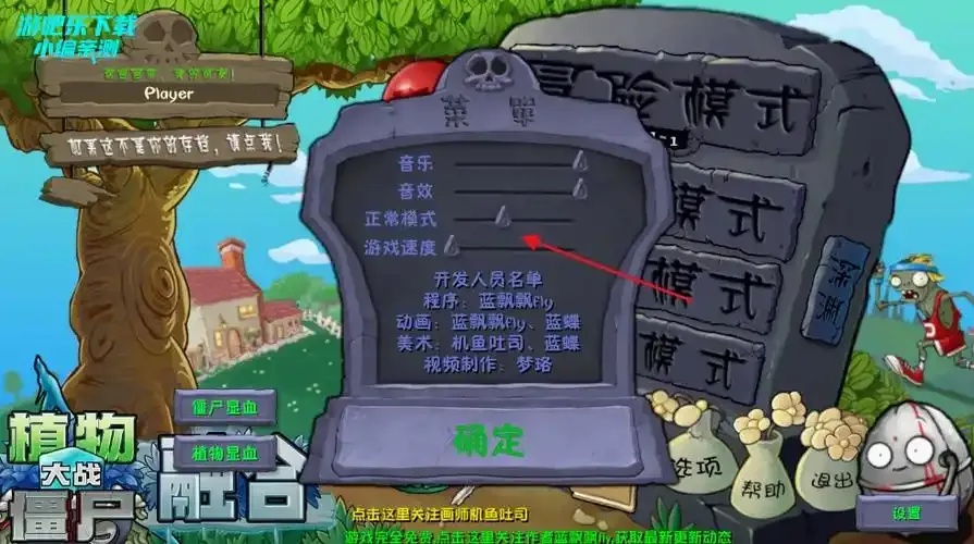 pvz2免费脚本辅助器一键辅助游戏全过程