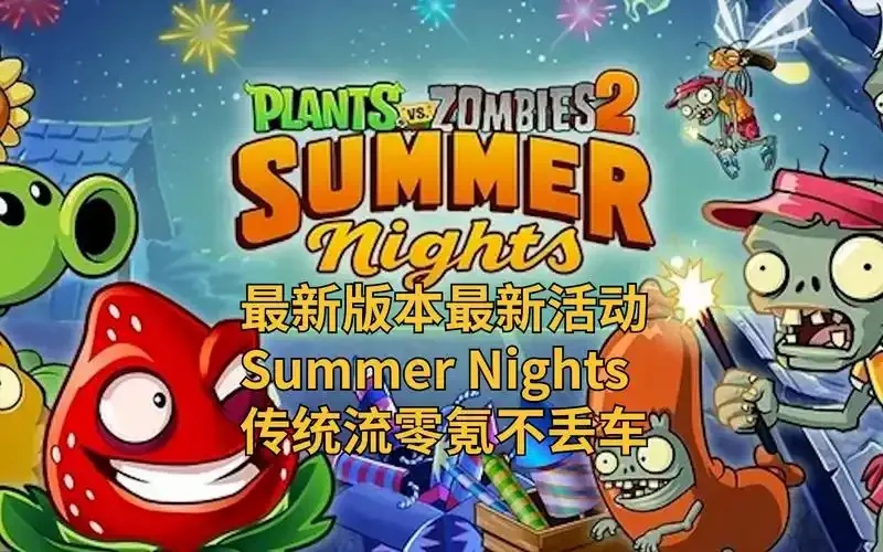 pvz2作弊菜单(悬浮球):揭秘悬浮球的秘密武器!