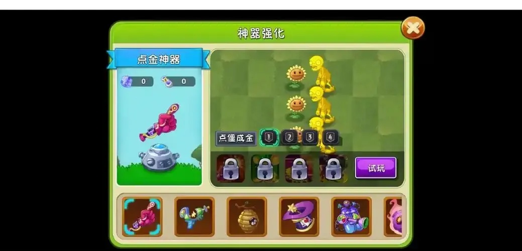 pvz辅助工具全解析:高效使用技巧与攻略指南