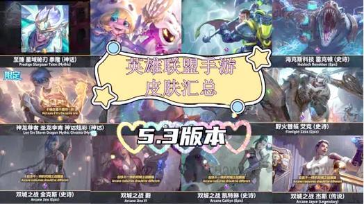 pv脚本如何支持英雄内容展示?