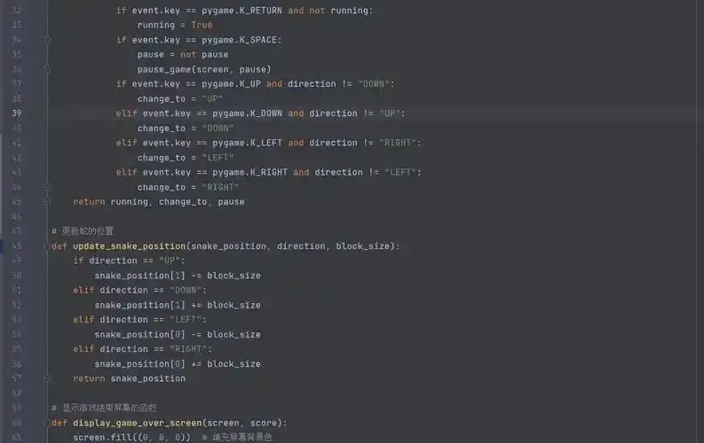 python代码实现贪吃蛇游戏