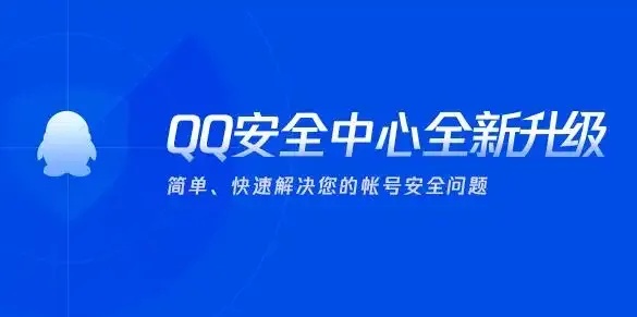 qq安全中心网页版 99%的人都不知道!