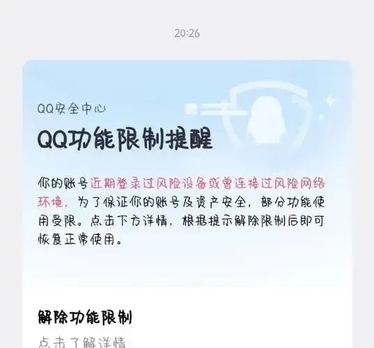 qq安全中心网页版 99%的人都不知道!