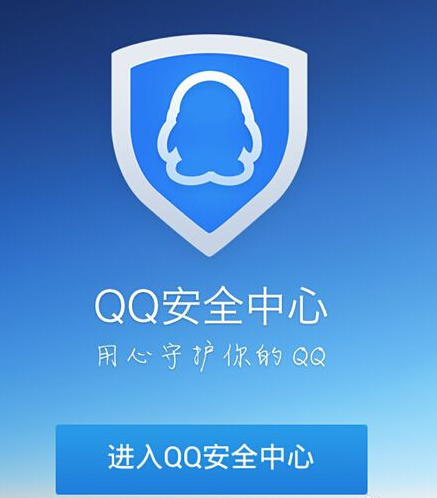 QQ安全中心网页版:全面指南与实用技巧
