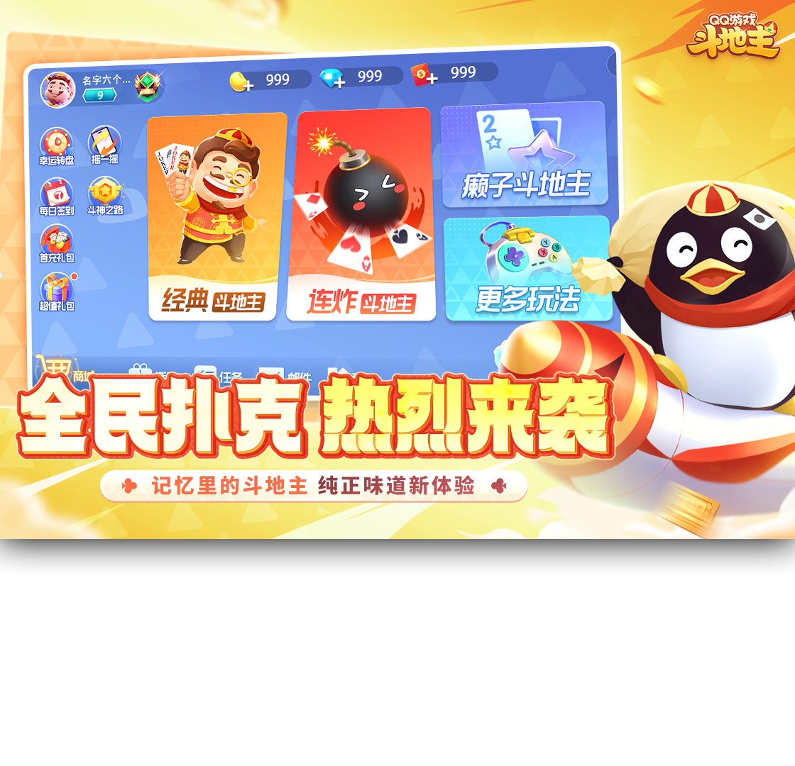 QQ斗地主刷豆子攻略,卡盟代刷安全有效吗?