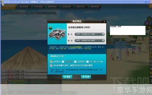QQ飞车彩字代码大全:轻松玩转赛车游戏特效
