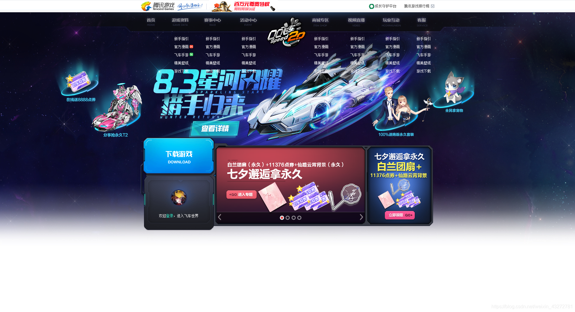 QQ飞车彩字代码大全:轻松玩转赛车游戏特效