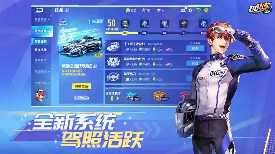 QQ飞车辅助工具下载⚡游戏助手工具大全,安全下载指南?