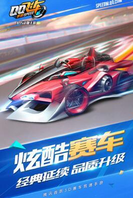 QQ飞车辅助外挂插件【颠覆性黑科技】