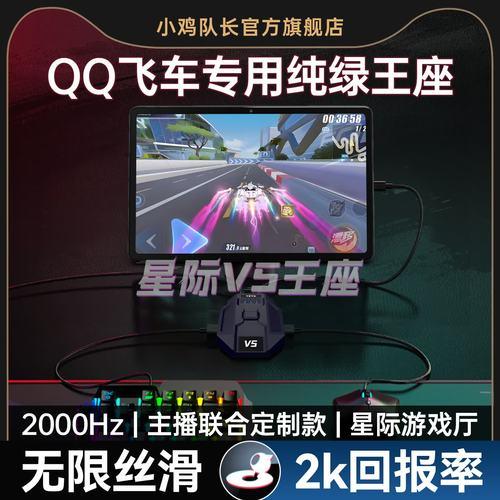 QQ飞车加速辅助插件:安全高效,轻松畅享极速赛车体验