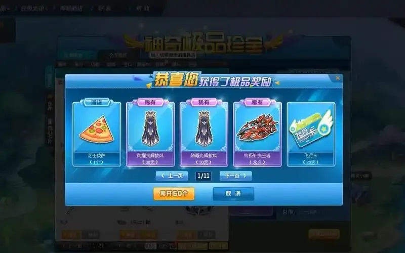 QQ飞车竞速辅助工具