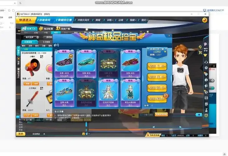 QQ飞车卡盟科技工具站