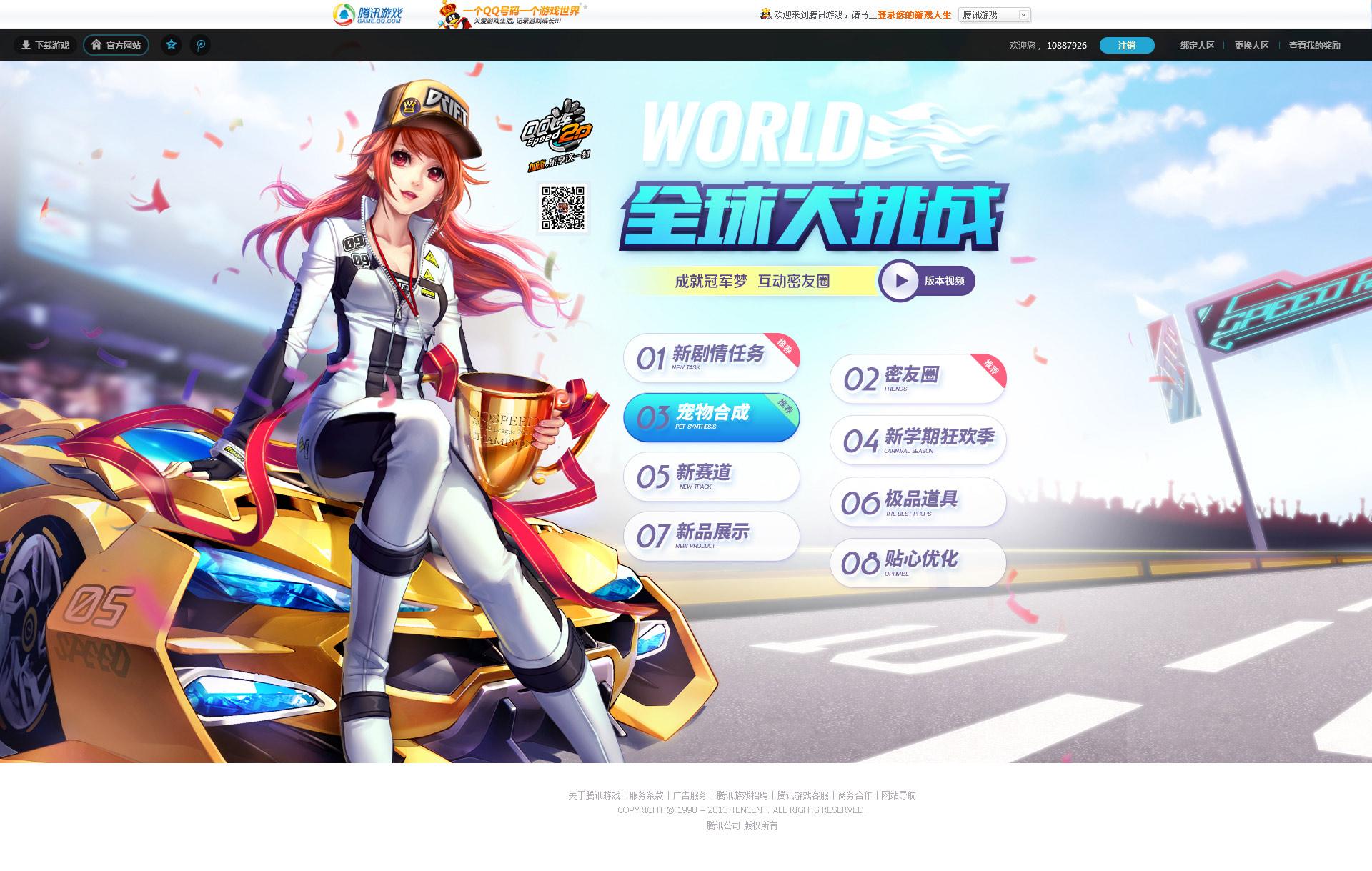 QQ飞车卡盟科技官网站