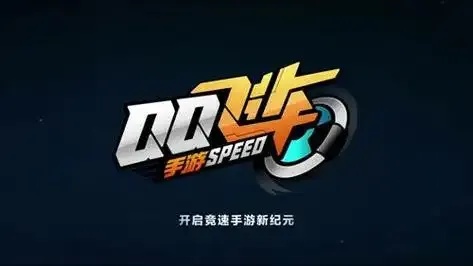QQ飞车卡盟科技下载