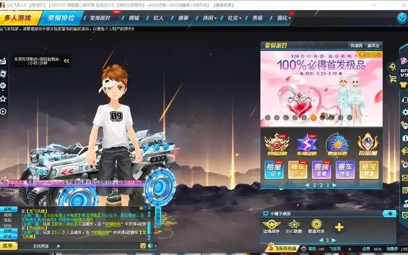 QQ飞车卡网科技官网