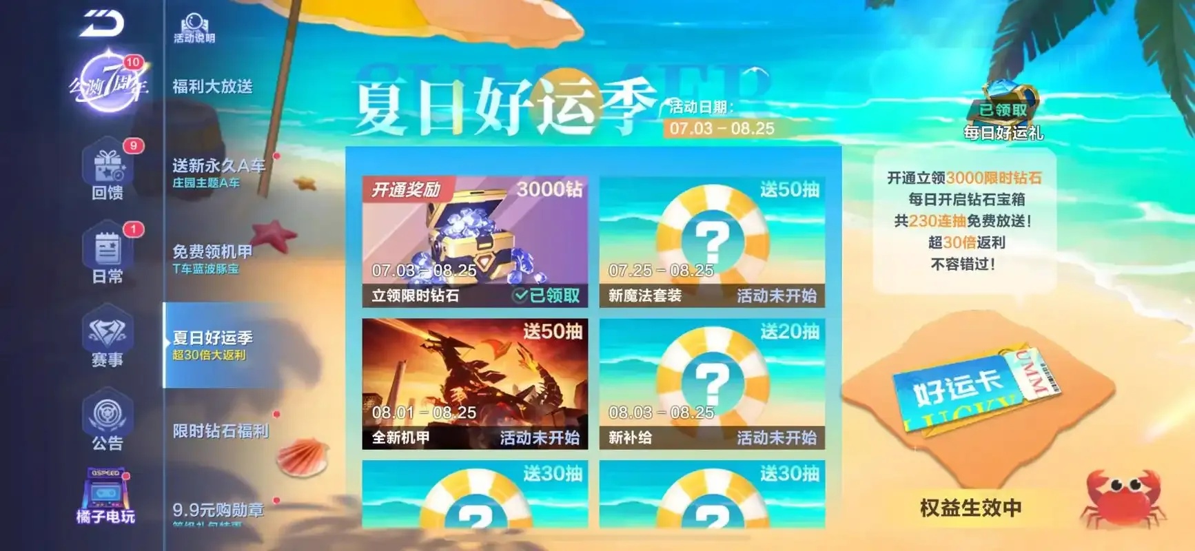 QQ飞车卡网科技软件应用