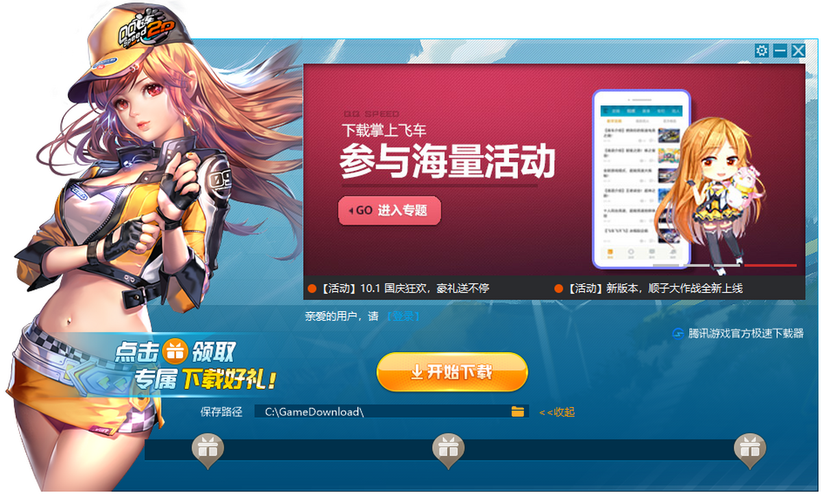 QQ飞车卡网科技下载站:QQ飞车卡网游戏一键下载,安全快又便捷!