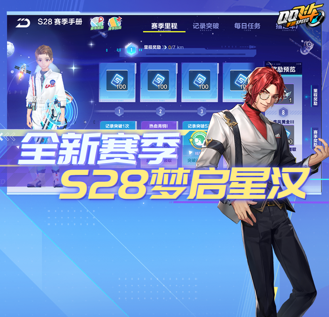 QQ飞车科技插件免费下载!秒加载、无敌、彩虹车身,真的免费吗?