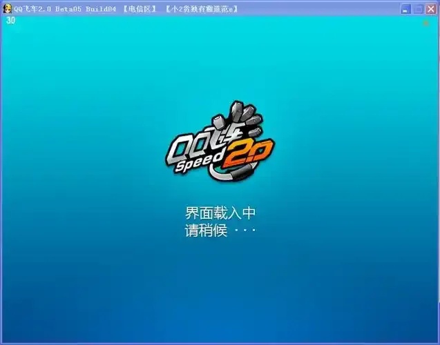 QQ飞车科技辅助下载站怎么样?安全吗?
