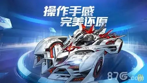 QQ飞车科技辅助最新版下载指南
