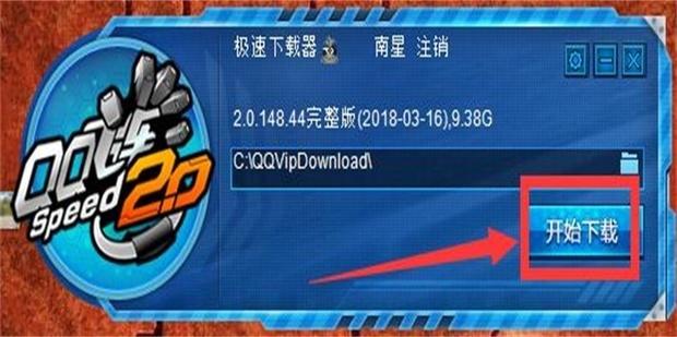 QQ飞车科技工具下载:资源获取与使用方法指南
