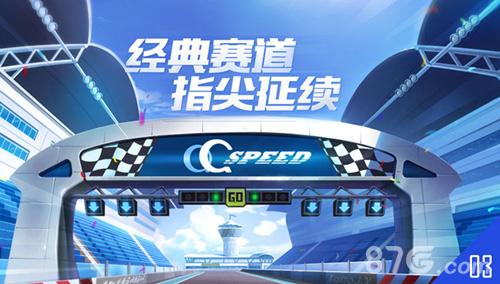 QQ飞车科技加速辅助:安全可靠的加速神器