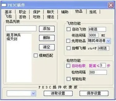 QQ飞车科技外挂插件站全解析:安全高效游戏利器