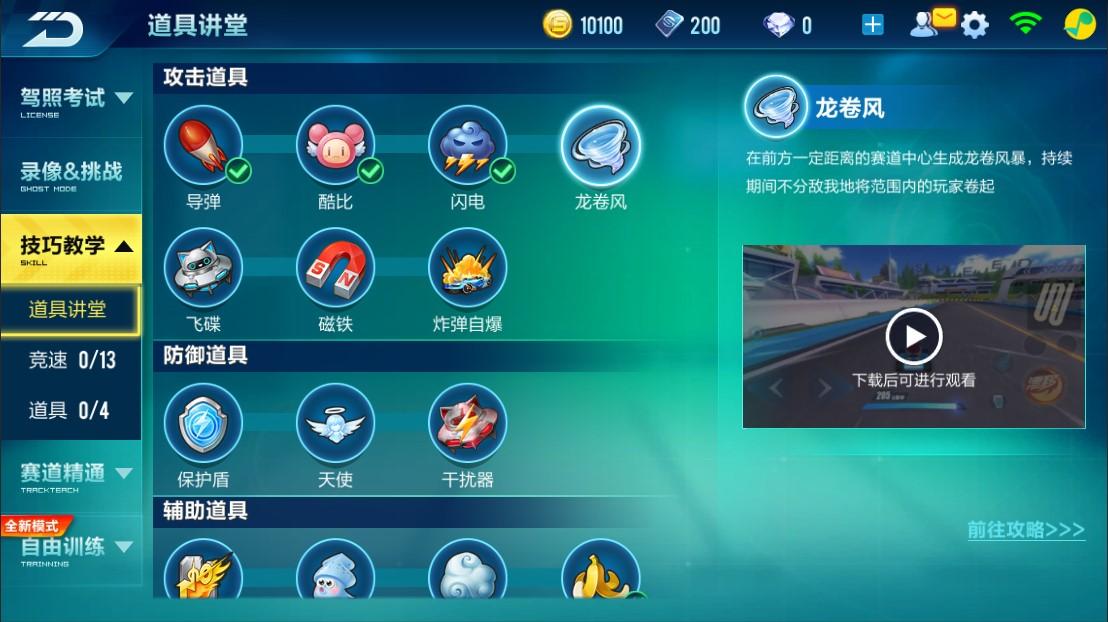 QQ飞车科技外挂工具站解析及下载指南